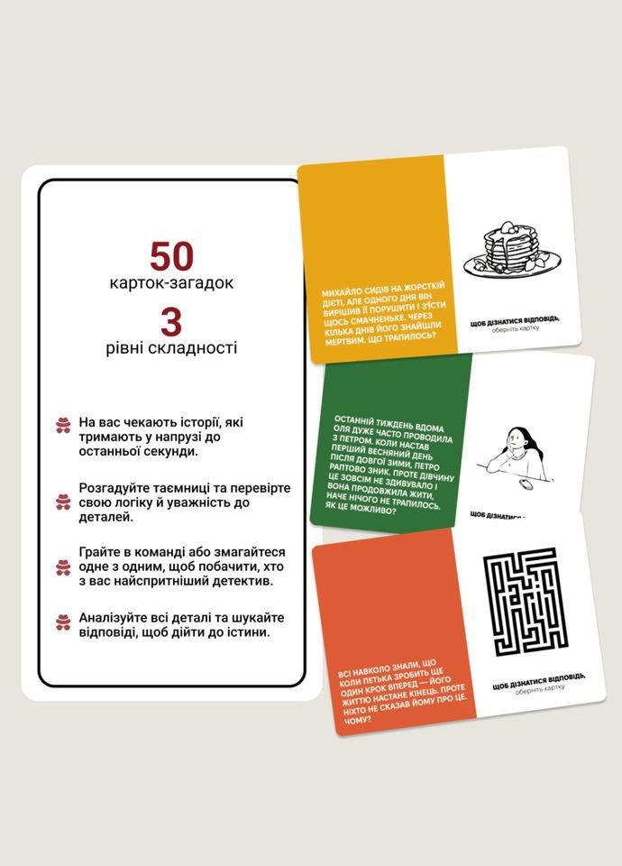 Карточная игра "Неразгаданные истории" 0031MG 50 загадок Memo Games (334143897)