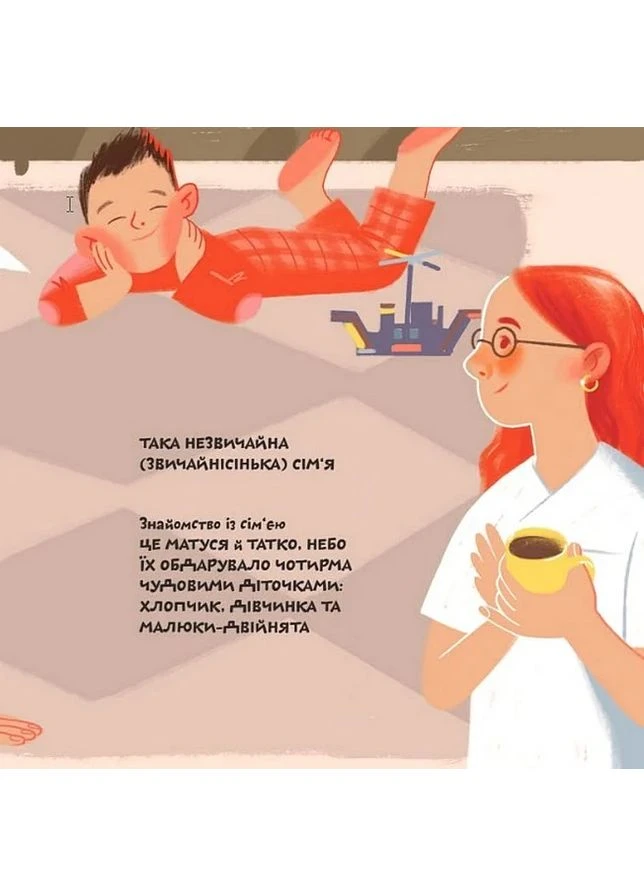 Супер папа Mamino (393733224)