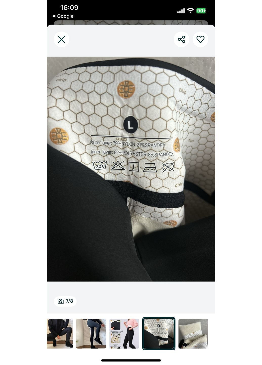 Термолосини на щільному флісі з утяжкою, гладенькі, чорні, S U-Powex (366222978)