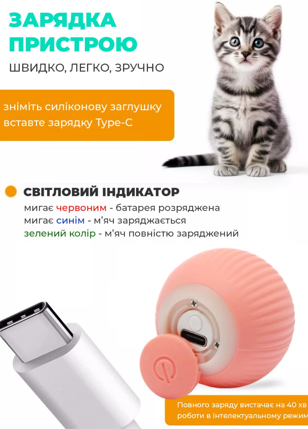 Интерактивная игрушка мячик для кошек и собак с подсветкой и хаотическим движением смарт мяч для домашних животных Tik-Tak (362297935)