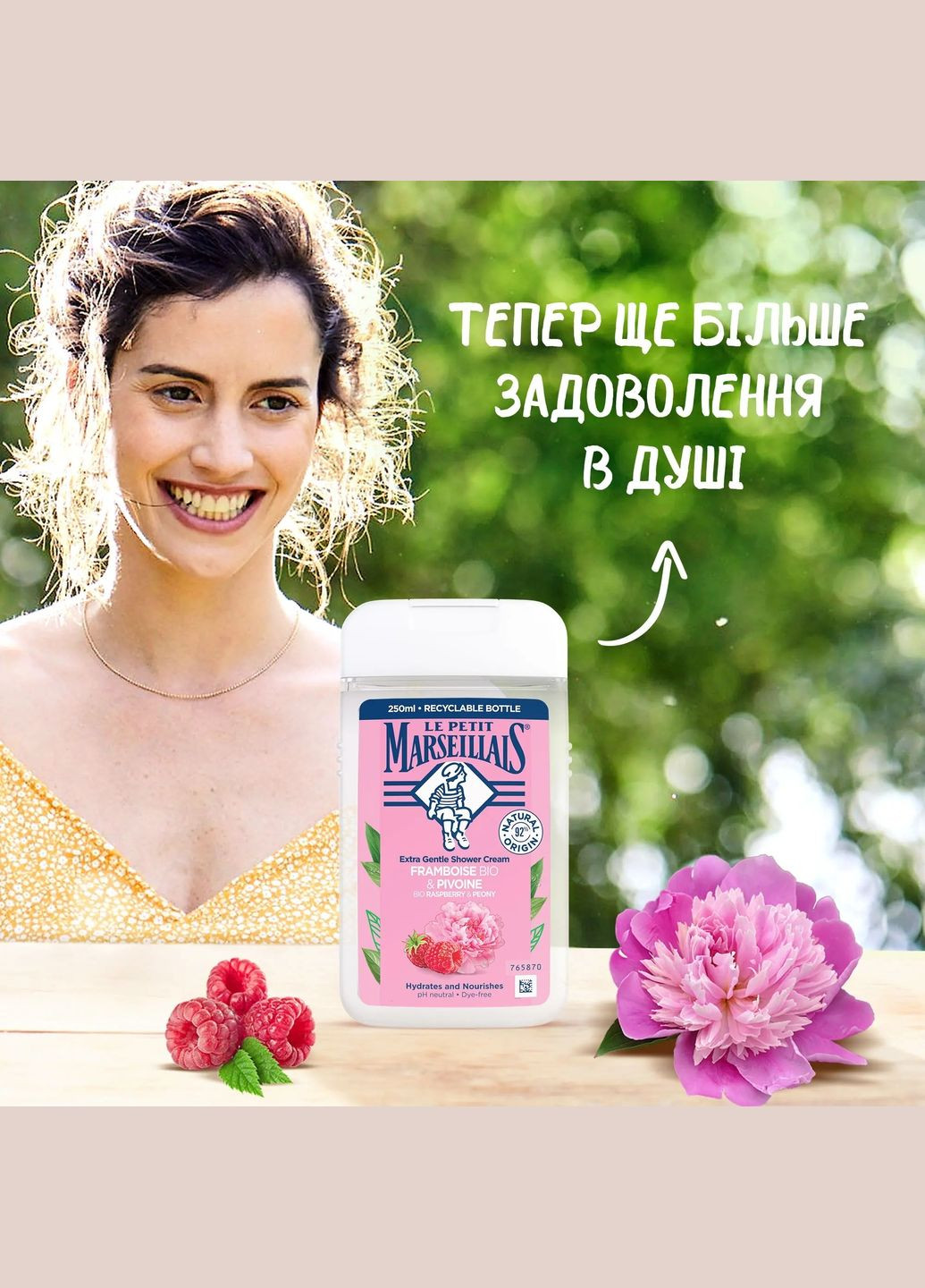 Гель для душу Bio Маліна та Півонія, 250 мл Le Petit Marseillais (328399289)