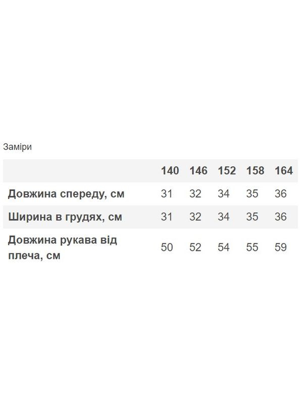 Лонгслів для дівчинки Mevis (301086980)