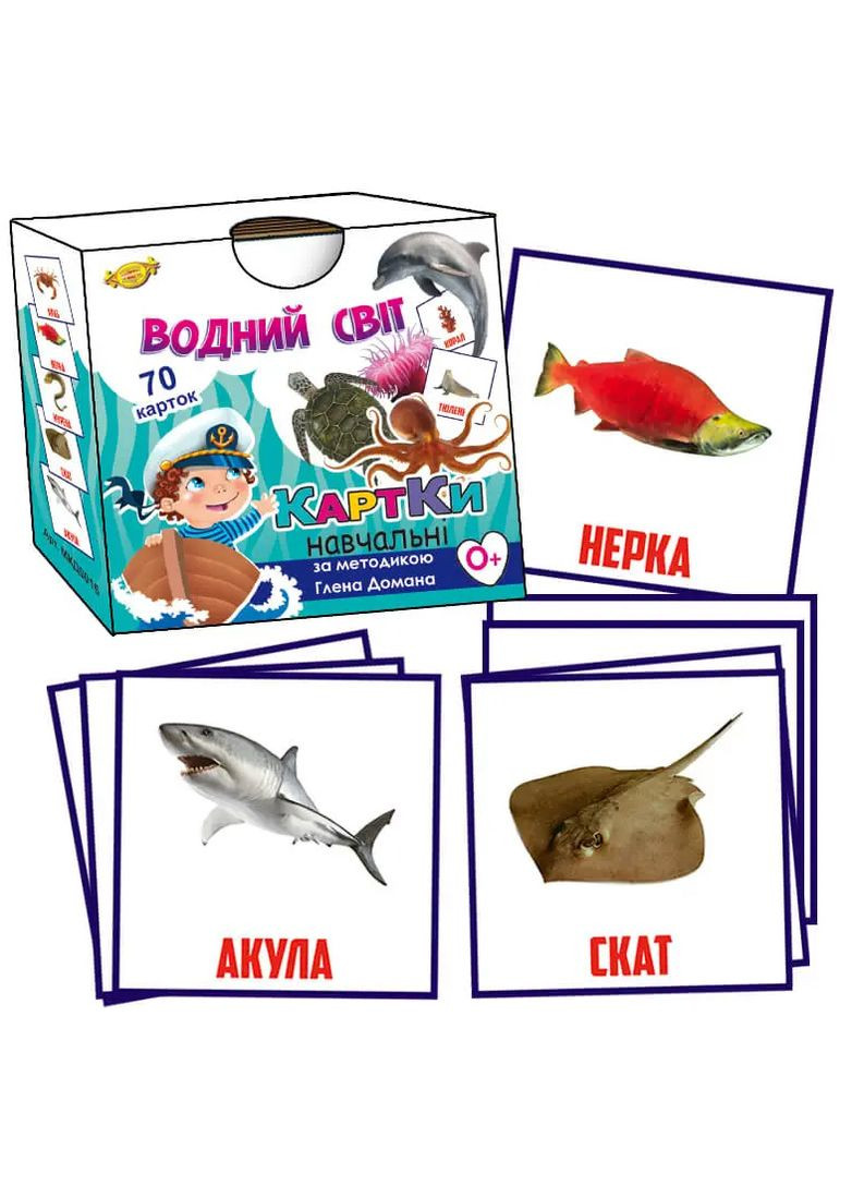 Картки за методикою Глена Домана ПК Водний світ 70 шт Майстер МКД0016 (331860504)