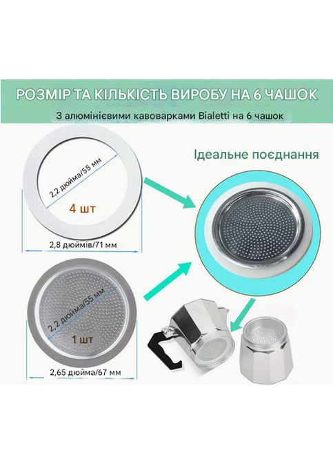 Прокладка силиконовых дисков и фильтр для гейзерной кофеварки на 6 чашек CU-606. No Brand (326800856)