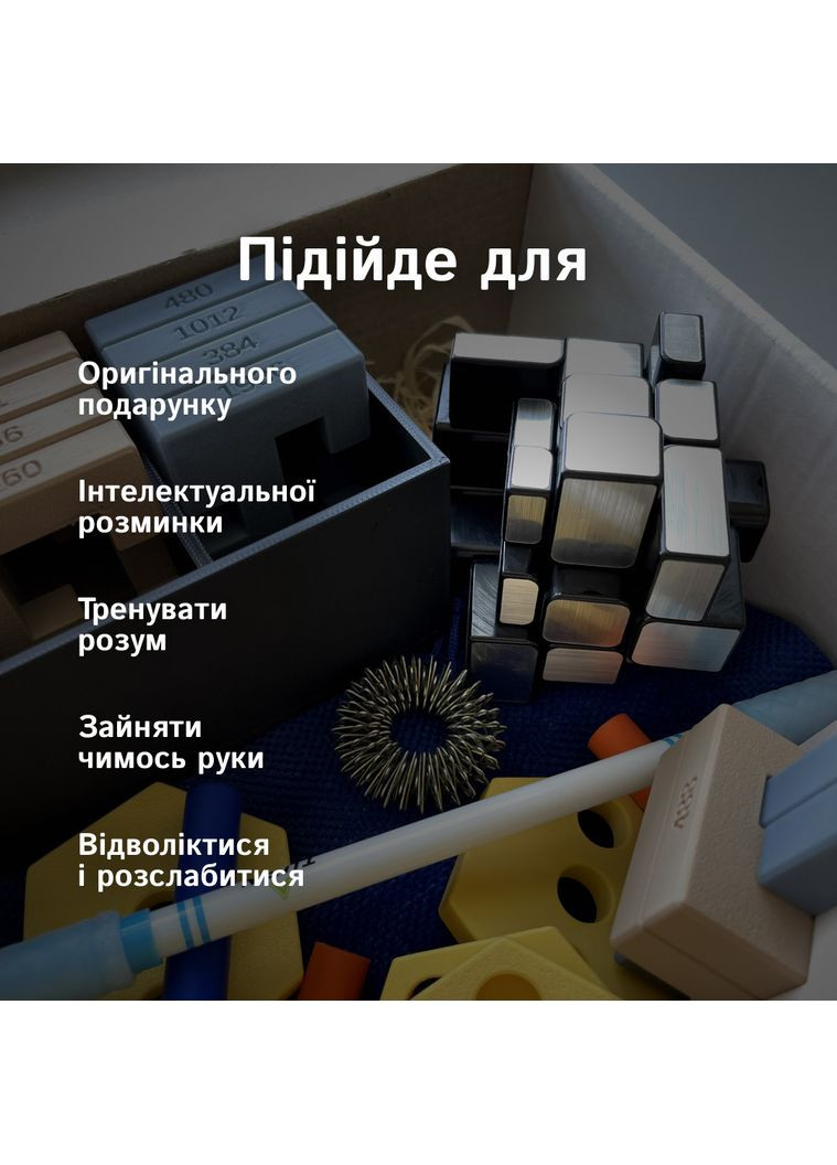 Подарунковий бокс: Набір розвиваючих головоломок No Brand (364502558)