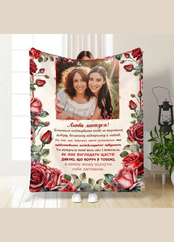 Плед 3D со своим фото для мамы Матушки объятия 30612 180х215 см FlexDress (364497101)