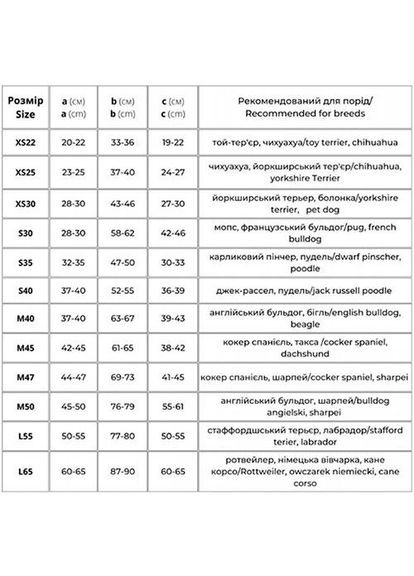 Курточка для собак WAUDOG CLOTHES світловідбивна Xs30 Collar (362136205)