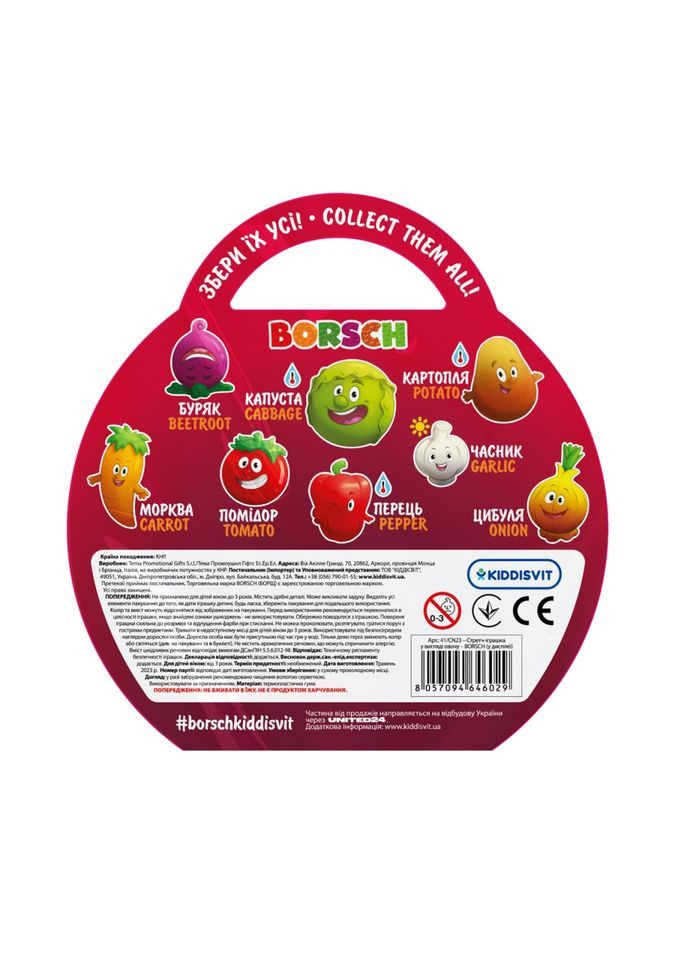 Стретчия игрушка в виде овоща 41/CN23 в дисплее Borsch (311199281)
