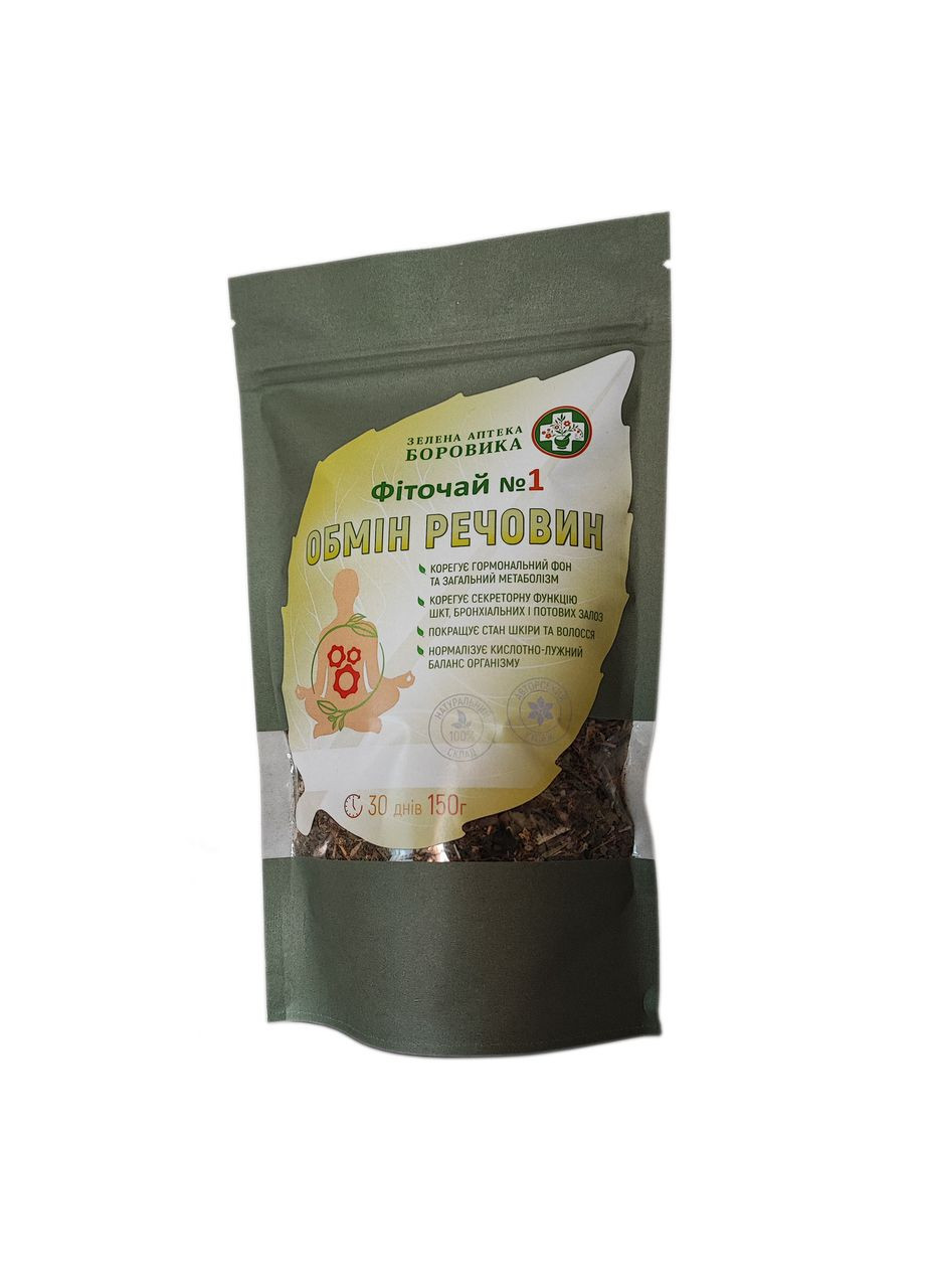 Фиточай №1 "ОБМЕН ВЕЩЕСТВ" - сбор трав при псориазе - ФитоДетокс организма и ФитоКоррекция метаболизма - 150 г Зелена аптека БОРОВИКА (356733324)