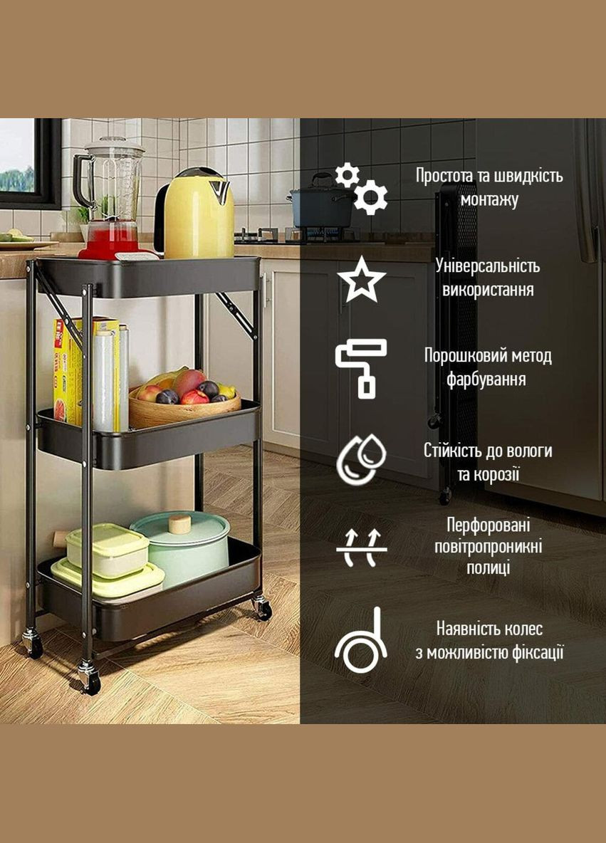 Етажерка мобільна триярусна універсальна з металу чорна 46,5*29*77,5см SW-00002099 Sticker Wall (300242198)
