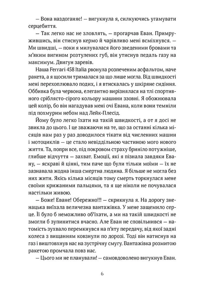 Обман ночи. Неверность. Книга 2 ТАК (390179298)