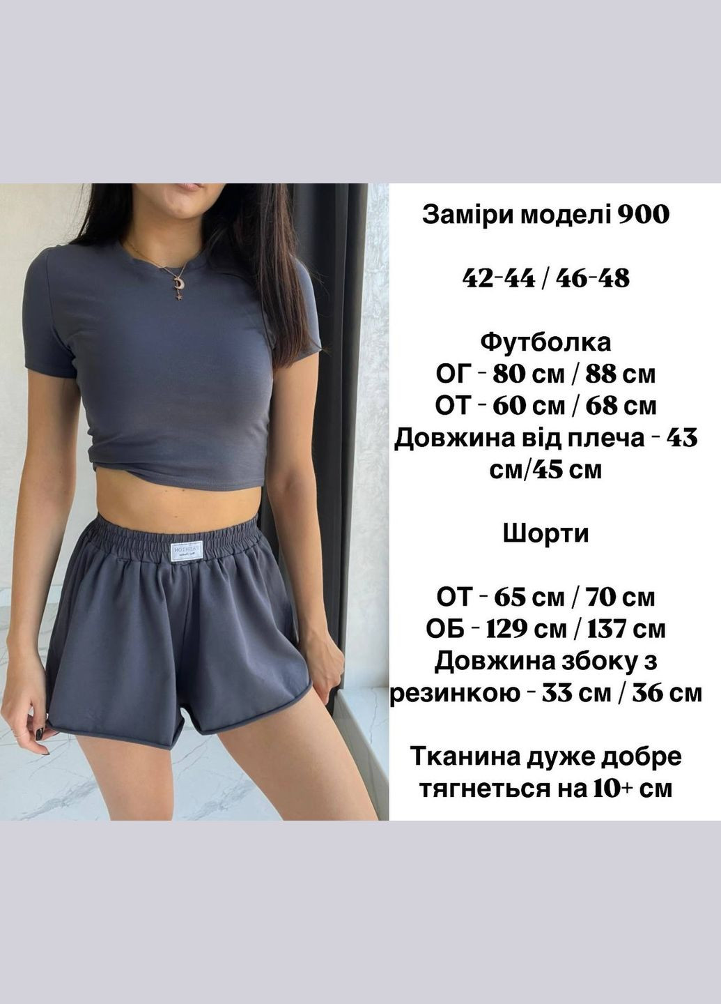 Стильний костюм-двійка Luna (338182013)