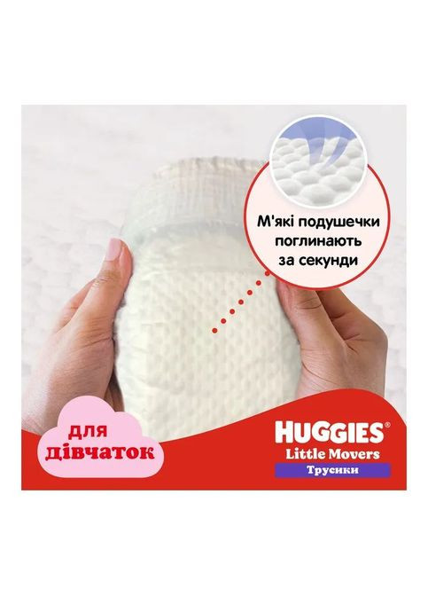 Підгузки 36 шт (5029053564258) Huggies Little Movers/Pants 4 (9-14 кг) Jumbo для дівчаток (357435942)