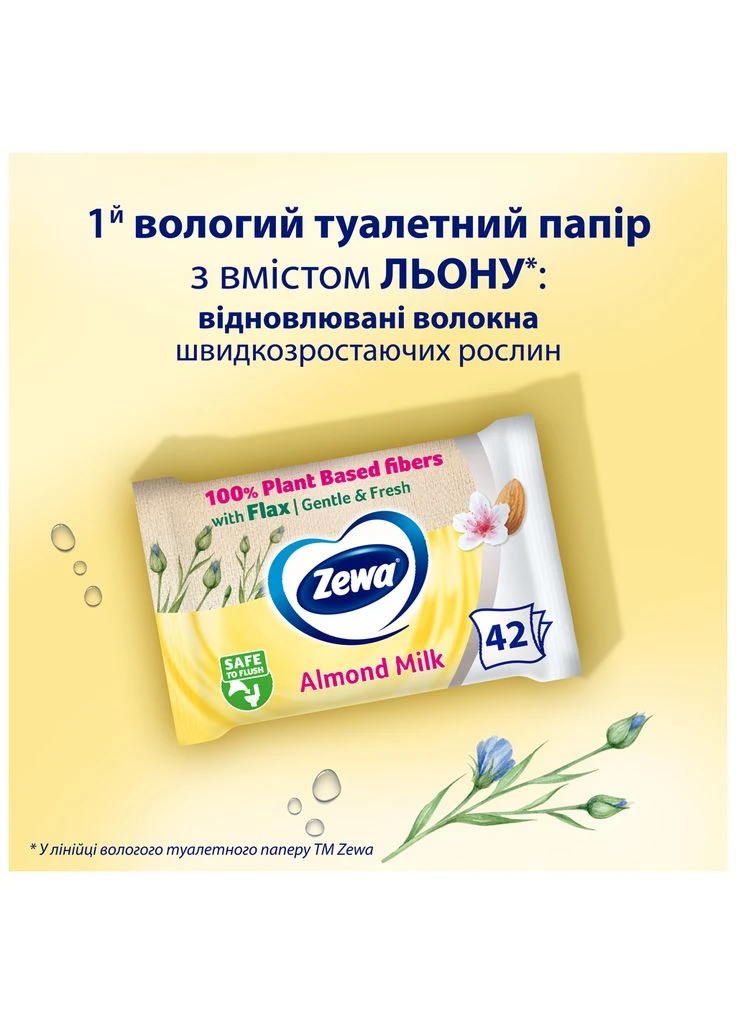 Туалетная бумага Pure без аромата 42 шт. (7322540796582) Zewa (390671900)