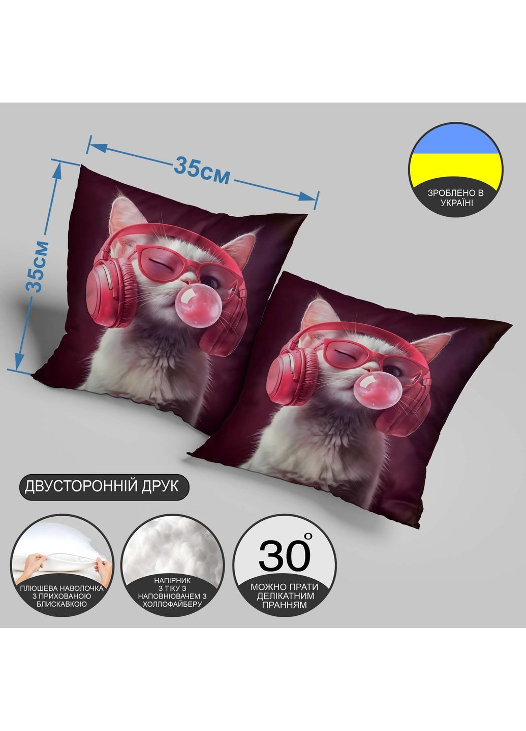 Подушка плюшева смішна з приколом з Котом від 35 х 35 см 13178 WONKEY (364288418)