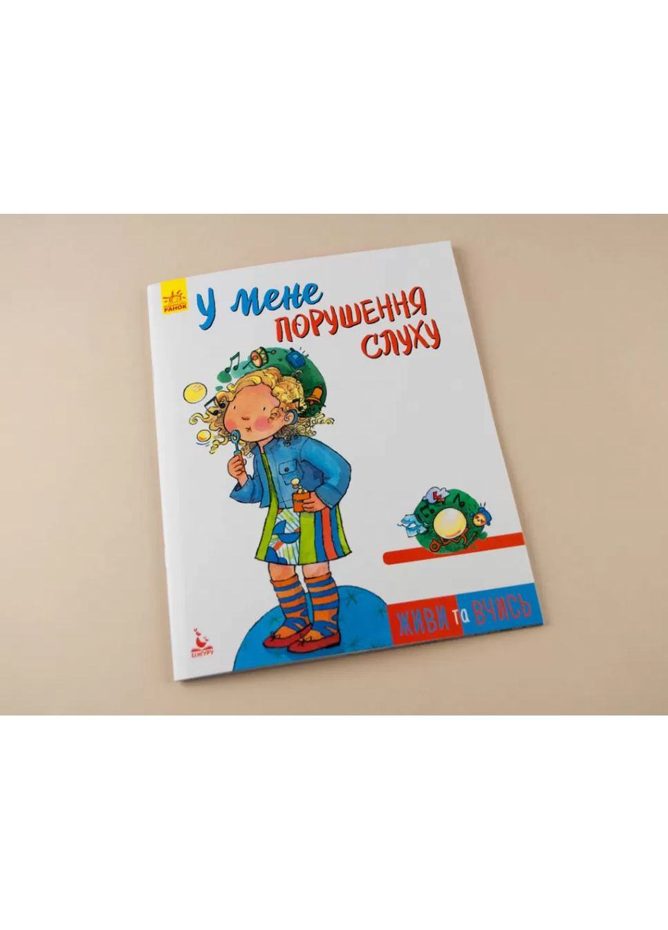 У меня нарушение слуха Кенгуру (370052703)