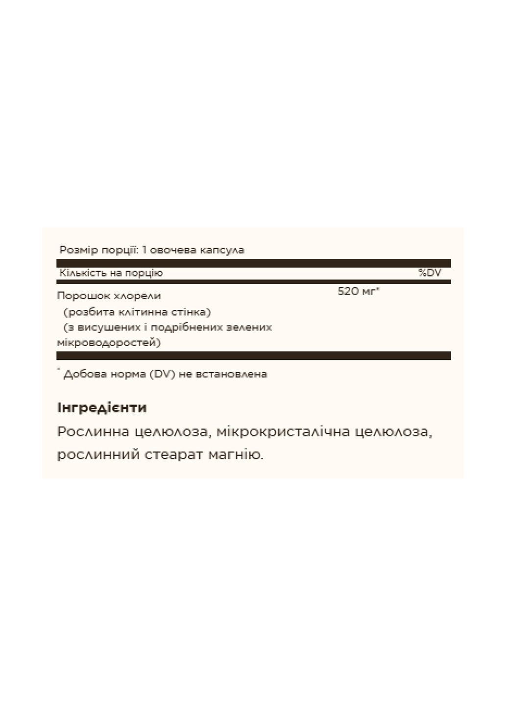 Добавка Chlorella - 100 vcaps Solgar (330105353)