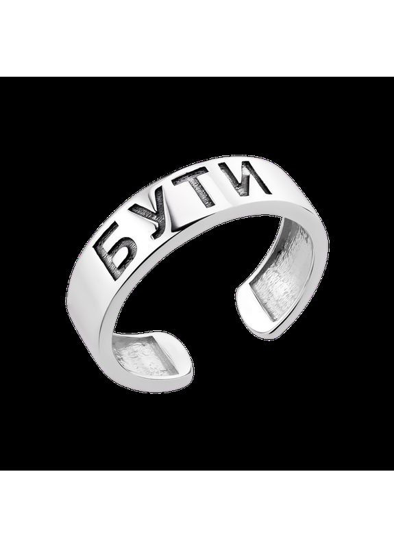 Срібна каблучка БУТИ незамкнена з чорнінням без камінців No Brand (333705444)