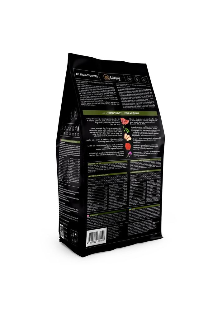Сухой корм All Breed для стерилизованных собак всех пород, со свежей индейкой, 3 кг Savory (362701636)