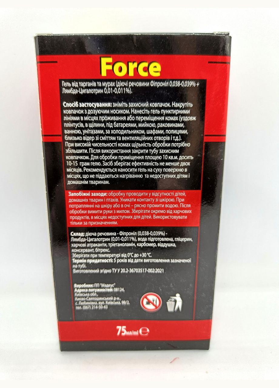 Гель від тарганів і мурах 75 мл Force (352768656)