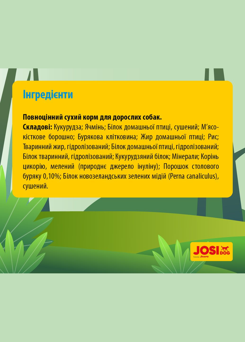 Сухой корм для собак Master Mix с умеренной активностью со столовой свеклой 900 г (4032254745594) JOSIDOG (316630268)