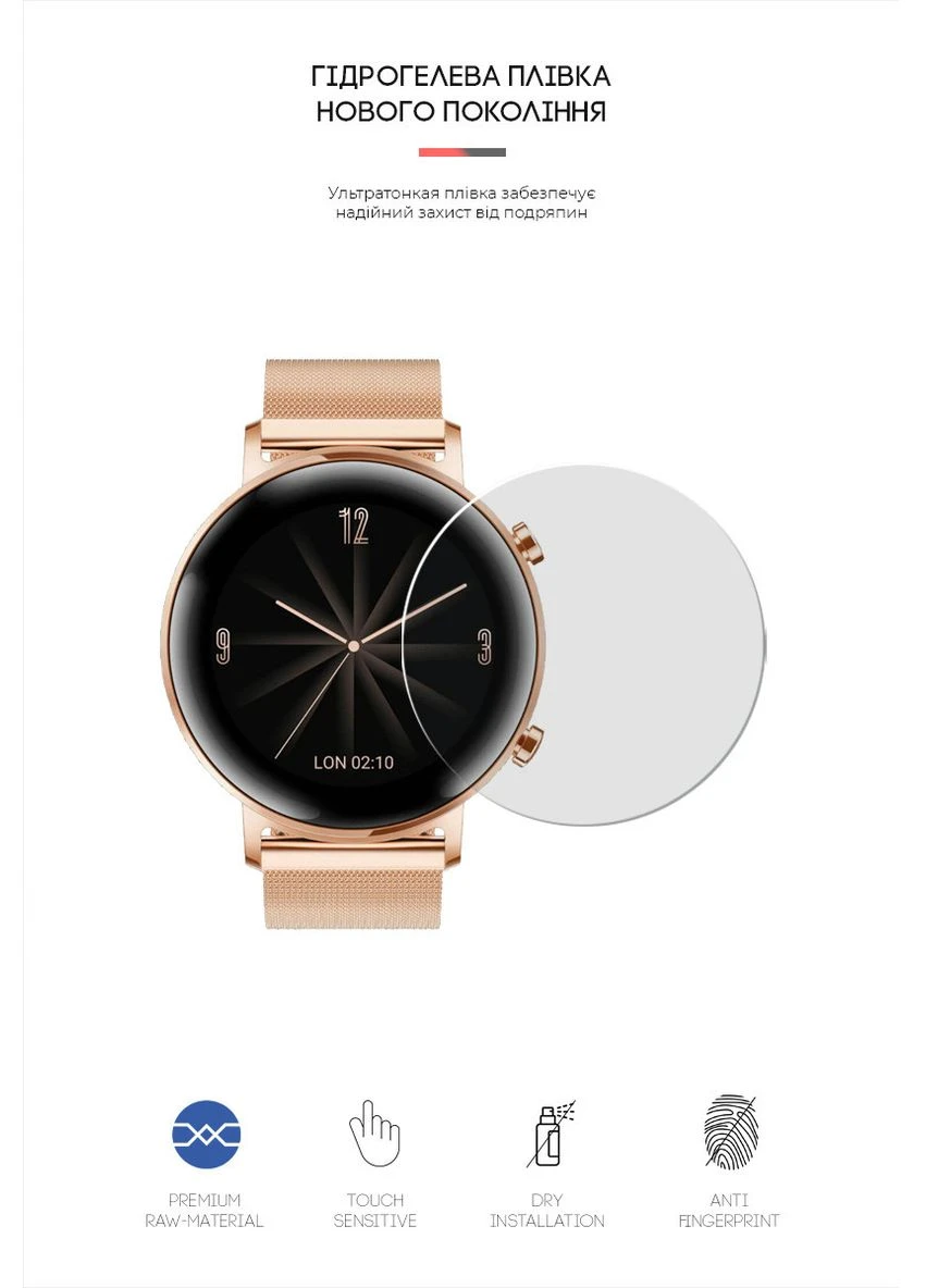 Поставщик: Город: Киев для HUAWEI GT2 (42 mm) 4 шт. (ARM59814) KLB ArmorStandart (389867847)
