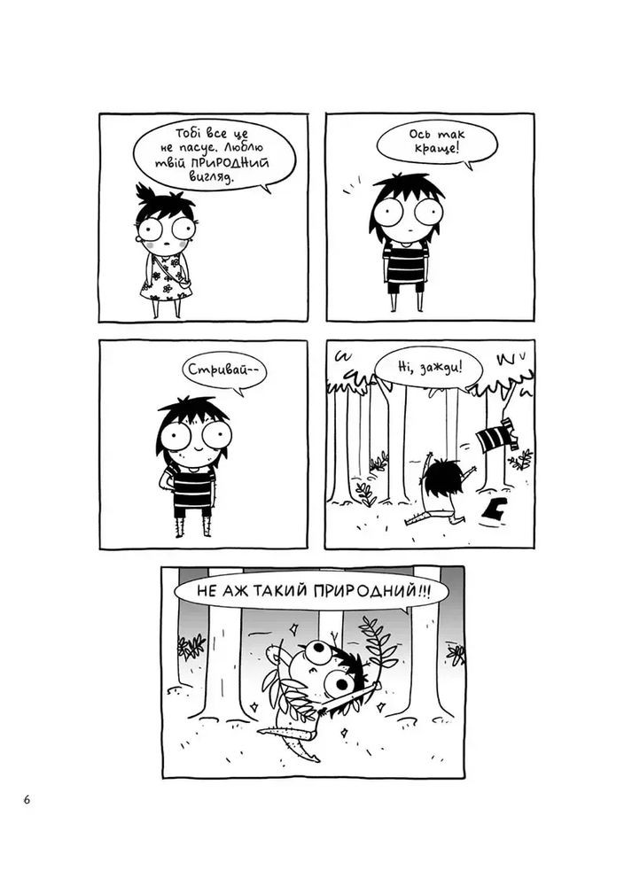 Карлючки Сары. Большой мягкий клубочек счастья Vovkulaka (370061178)