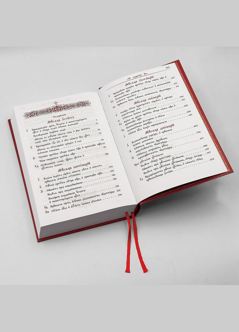 Минея праздничная No Brand (328294812)