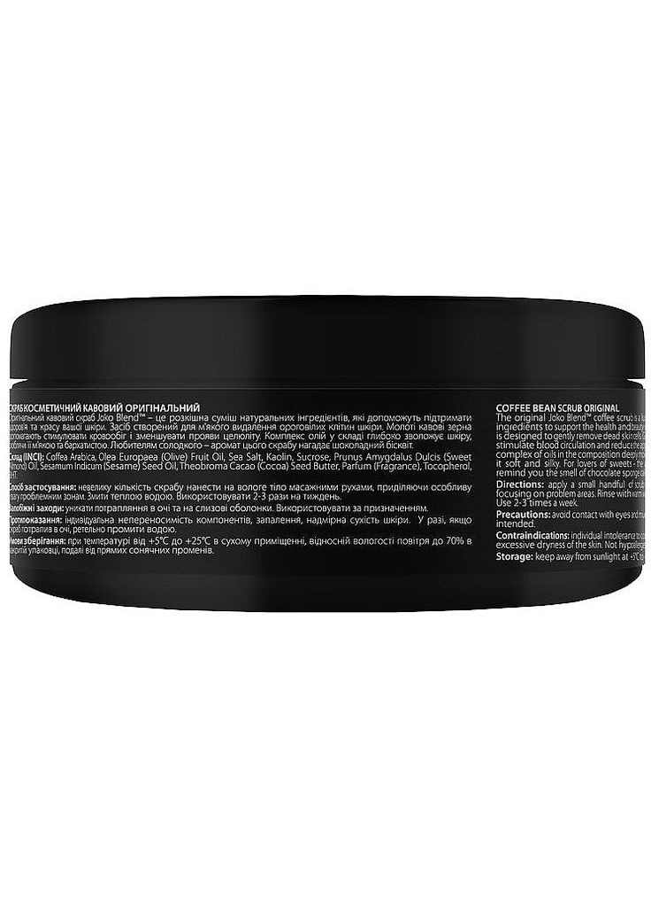 Кофейный скраб для тела в банке Original 200g (1404727-24339640) Joko Blend (368626180)