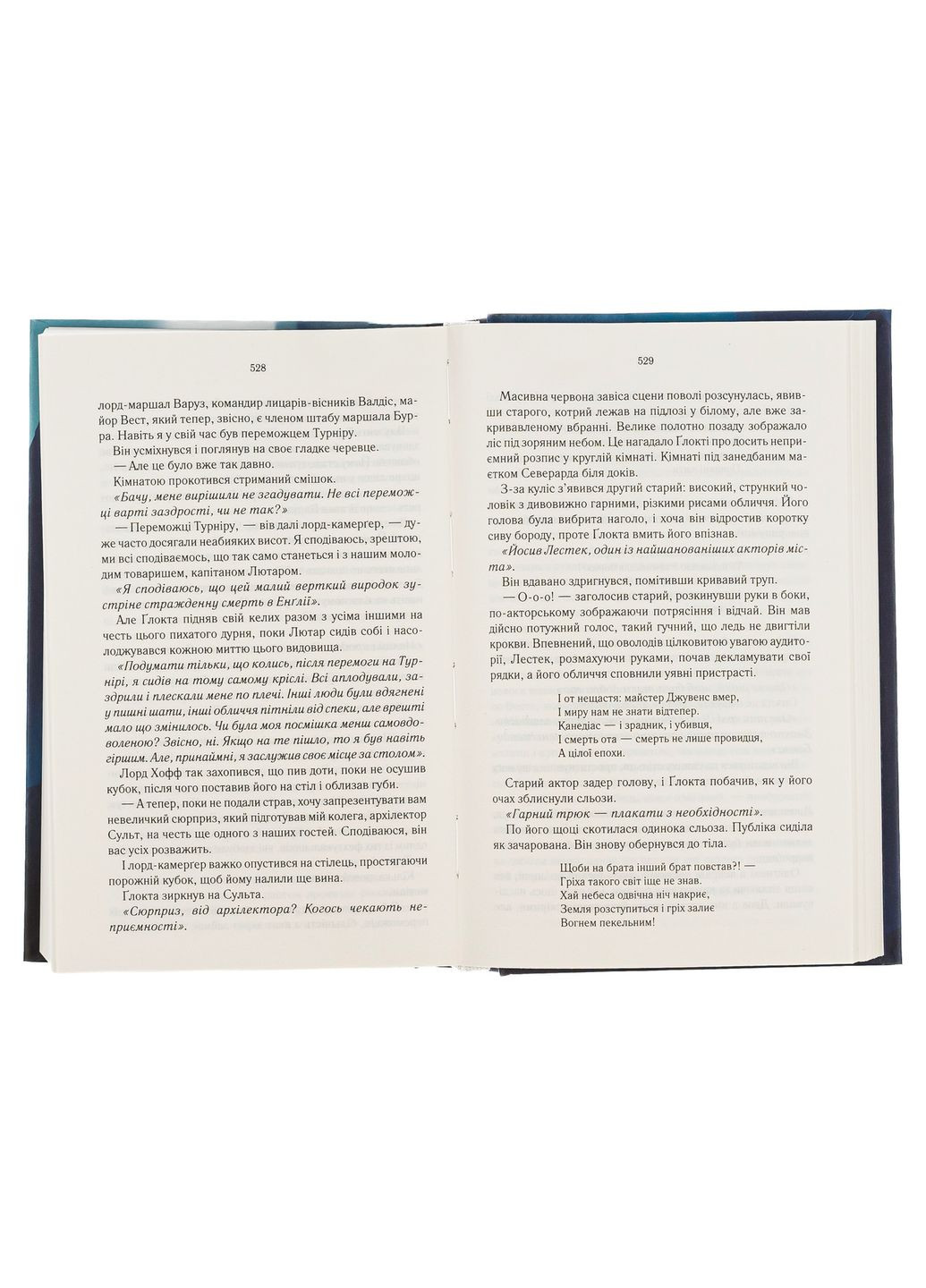 На лезі клинка — Джо Аберкромбі |, книга українською, нова, тверда Клуб Сімейного Дозвілля (362680242)