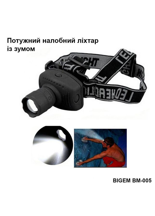 Тактичний налобний ліхтар із зумом BIGEM BM-005 дальністю 100м на батарейках, три режими роботи Watton (338855002)