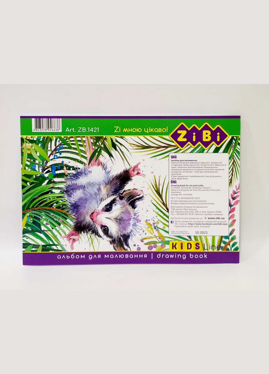 Альбом для малювання на скобі, 12 аркушів, 120 г/м2, KIDS Line ZB.1421 (4823078946638) Вид 3 Zibi (292707743)