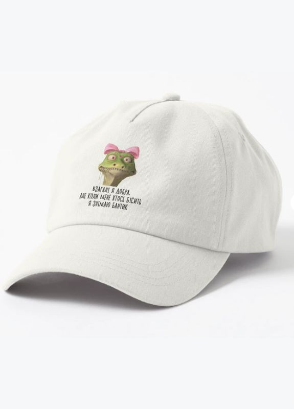 Кепка Унисекс с принтом Вообще я добрая Malfini (311309311)