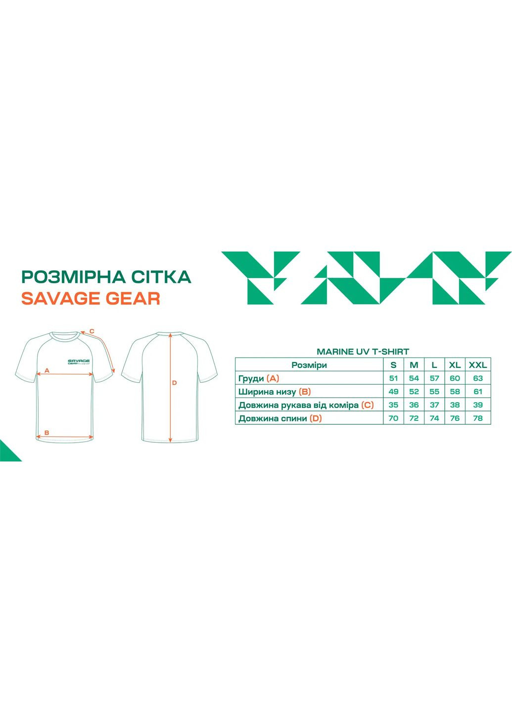 Комбинированная футболка арине uv t-shirt sea blue Savage Gear