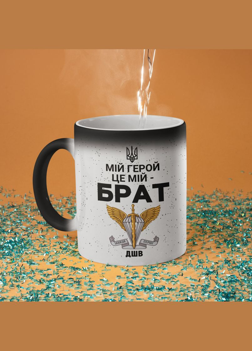 Чашка хамелеон керамическая с принтом "Мой герой это мой Брат" 330 мл No Brand (324263840)