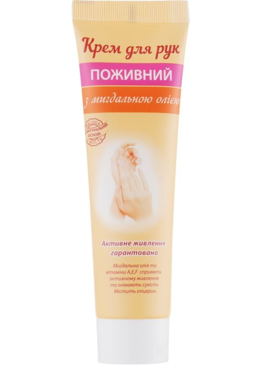 Крем для рук "Питательный" с миндальным маслом 100ml (270549-20944) Green Pharm Cosmetic (368667496)