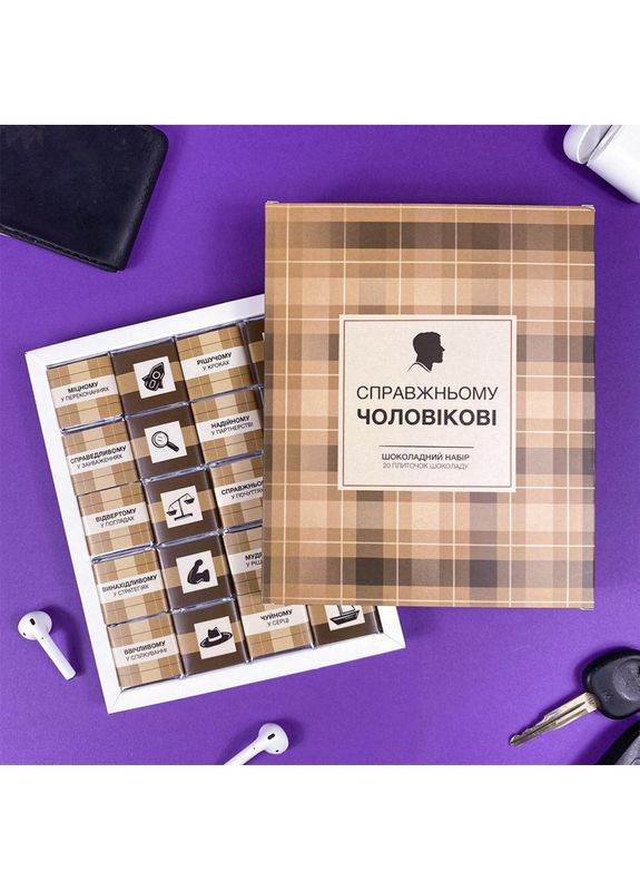Шоколадний подарунковий набір "Справжньому чоловікові" 100 г SHOKOsmile (362695468)