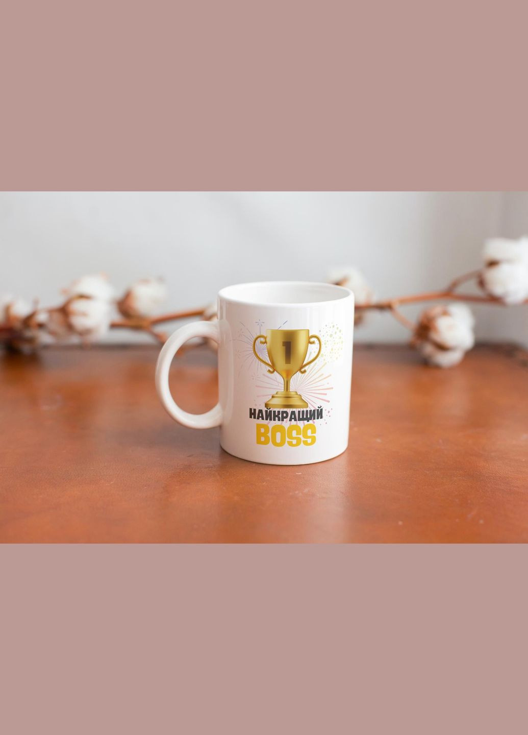 Кружка з принтом "Найкращий Boss" 330 мл Біла No Brand (324263669)