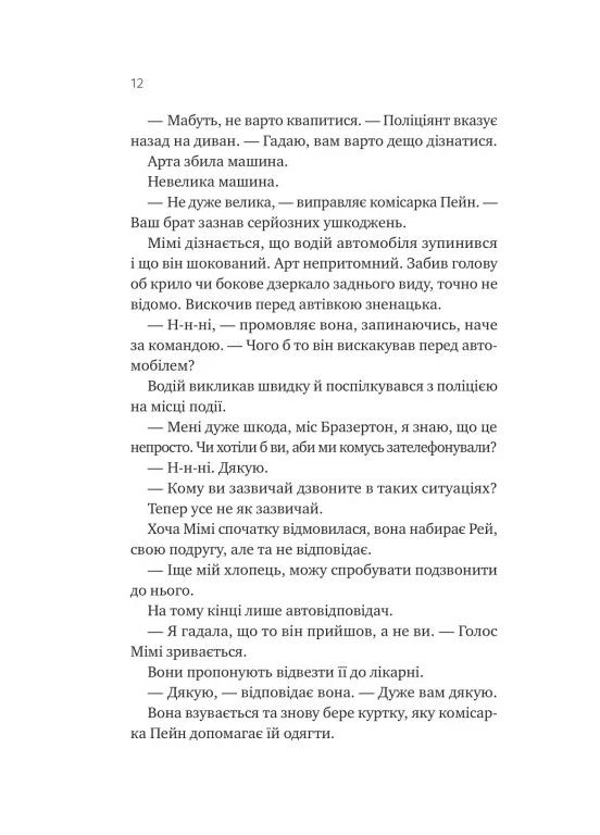 Теория (чуть ли не) всего Vivat (370065856)