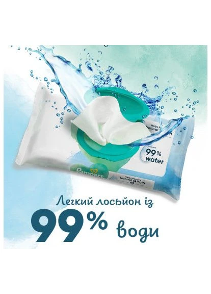 Детские влажные салфетки Harmonie Aqua 48 шт (8006540458563) Pampers (399779651)