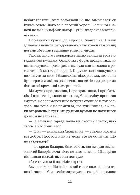 Прокляття справжнього кохання Vivat (370056356)