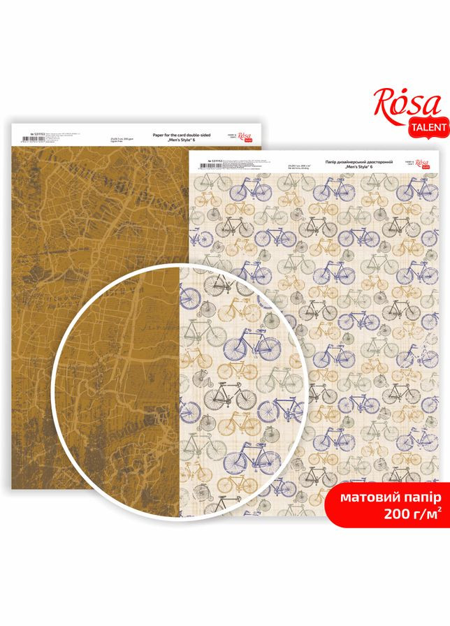 Бумага дизайнерская двухсторонняя матовая „Men's Style“ 6, 21х29,7 см, 200 г/м2, 5311153 4823100247290 Rosa (340460992)