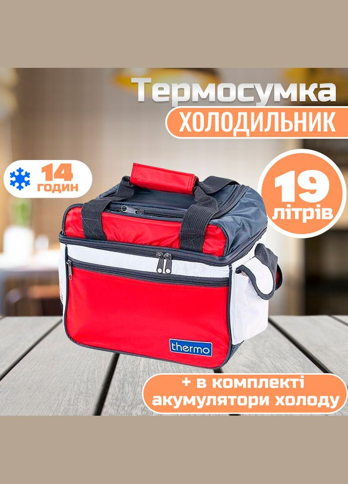 Термосумка Style 19 л 4823082715671 Thermo (317302967)