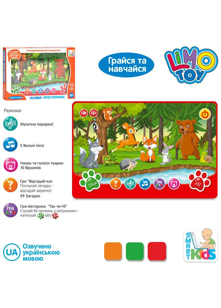 Дитячий ігровий музичний планшет SK 0036 ABC Metr+ (301988949)