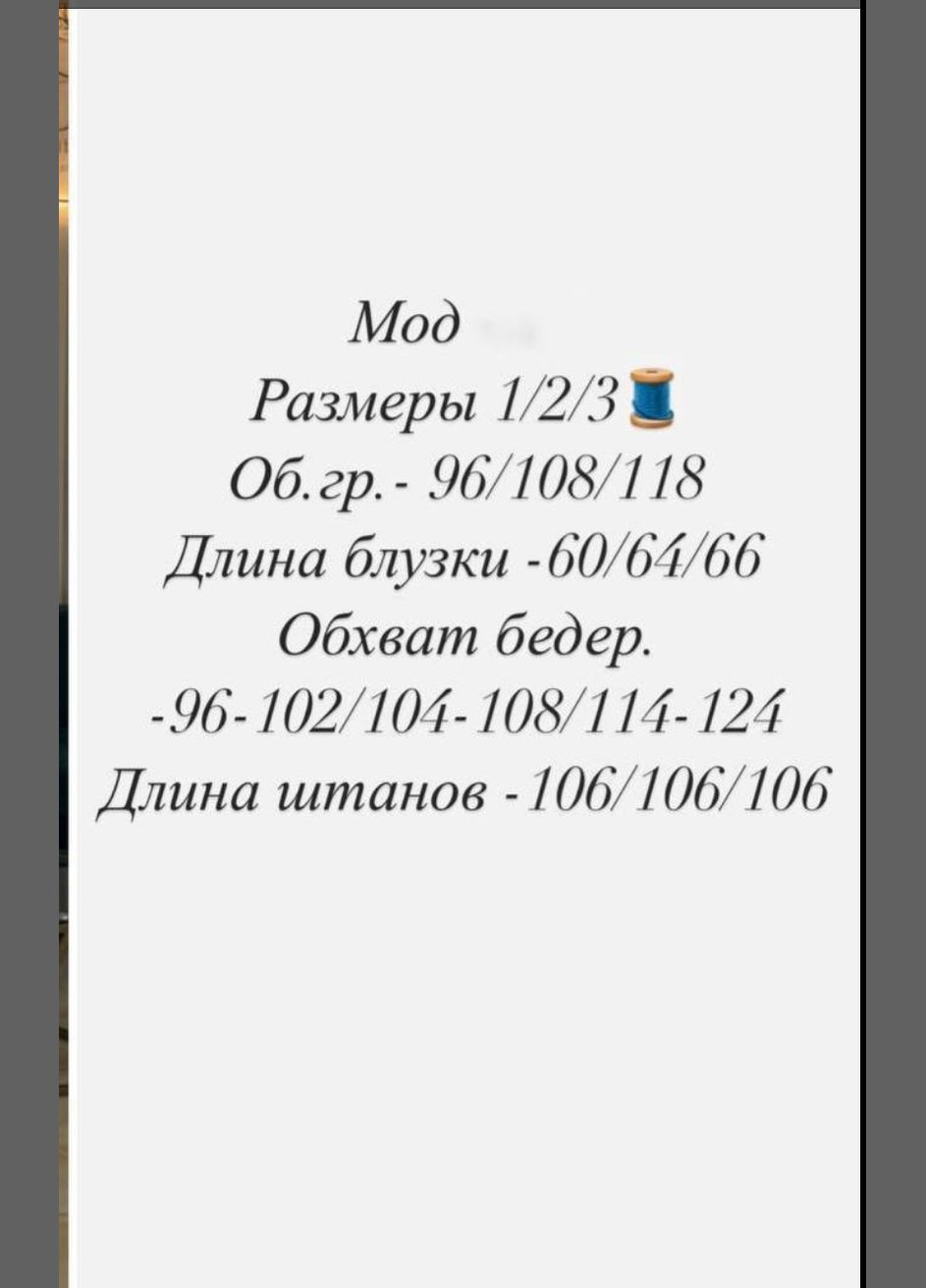 Яркий костюмчик Fashion (324074149)