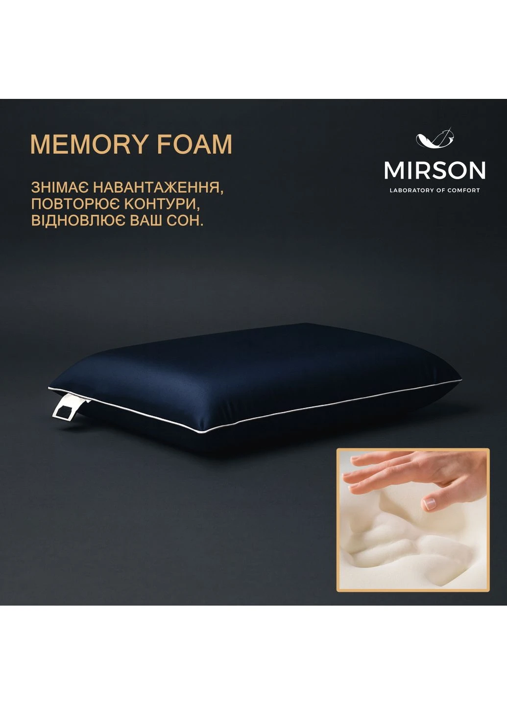 Подушка ортопедическая №7032 Elite Delicate satin Ocean MEN 59*43*12 см 590*430*120 Classic Mirson (397386432)