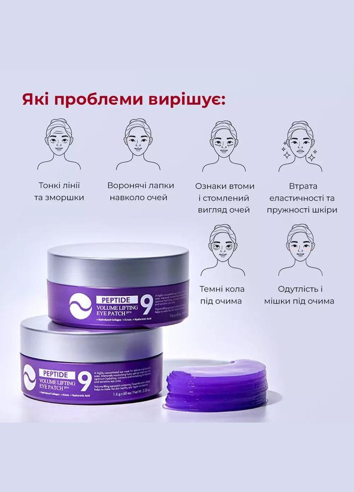 Гідрогелеві патчі антивікові Peptide 9 Volume Lifting Eye Patch Pro, 60 шт Medi-Peel (315478920)