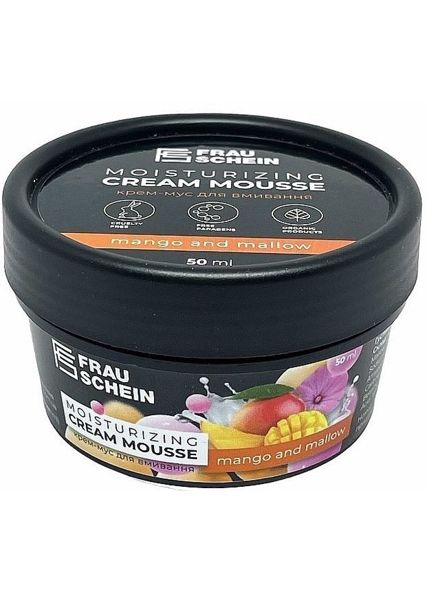 Крем-мусс для умывания "Манго и Мальва" Moisturizing Cream Mousse 50ml (1320644-2498697) Frau Schein (368649361)