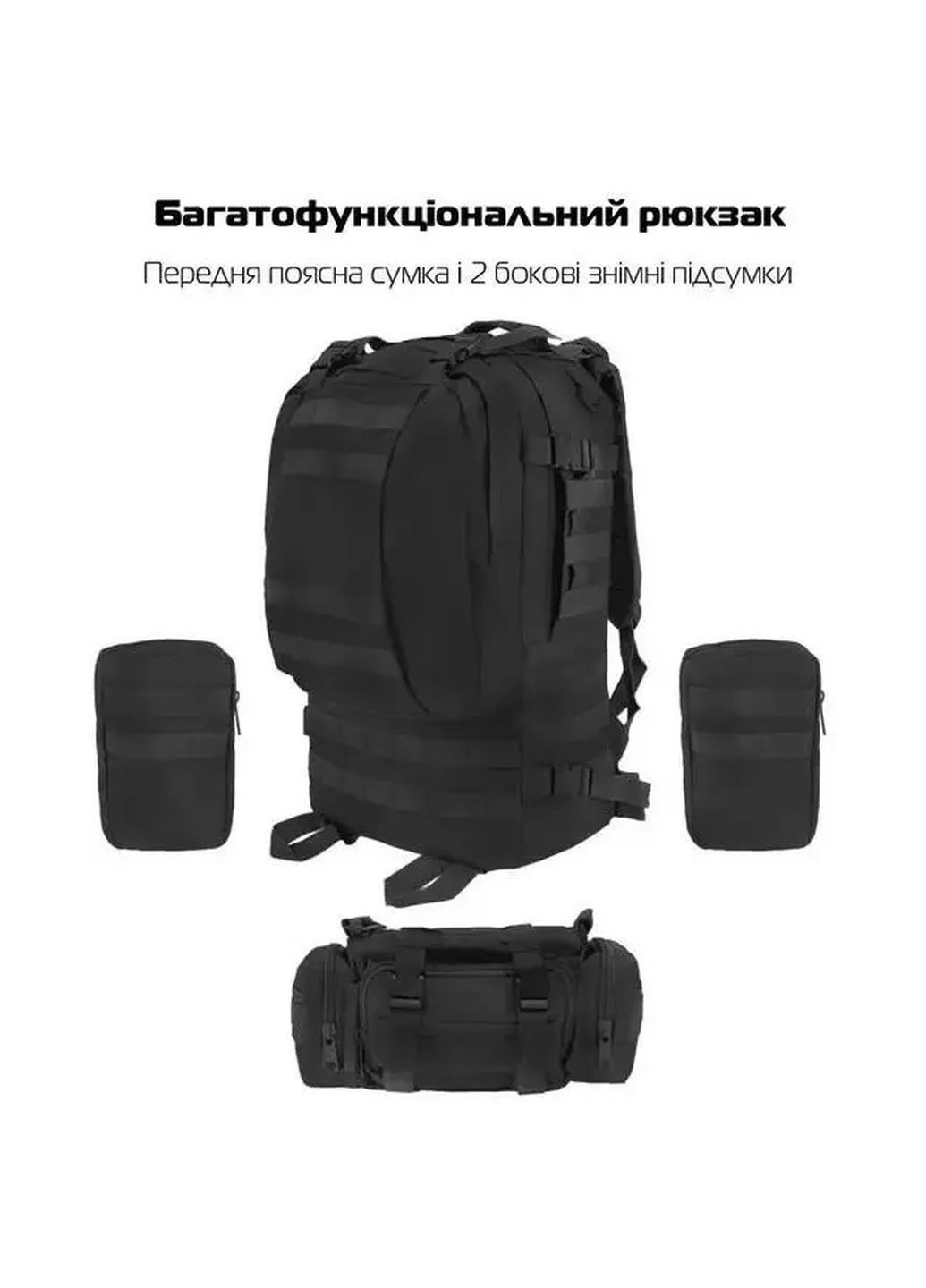 Тактический производный рюкзак на 56 л D3-GGL-404 Solve (282822891)