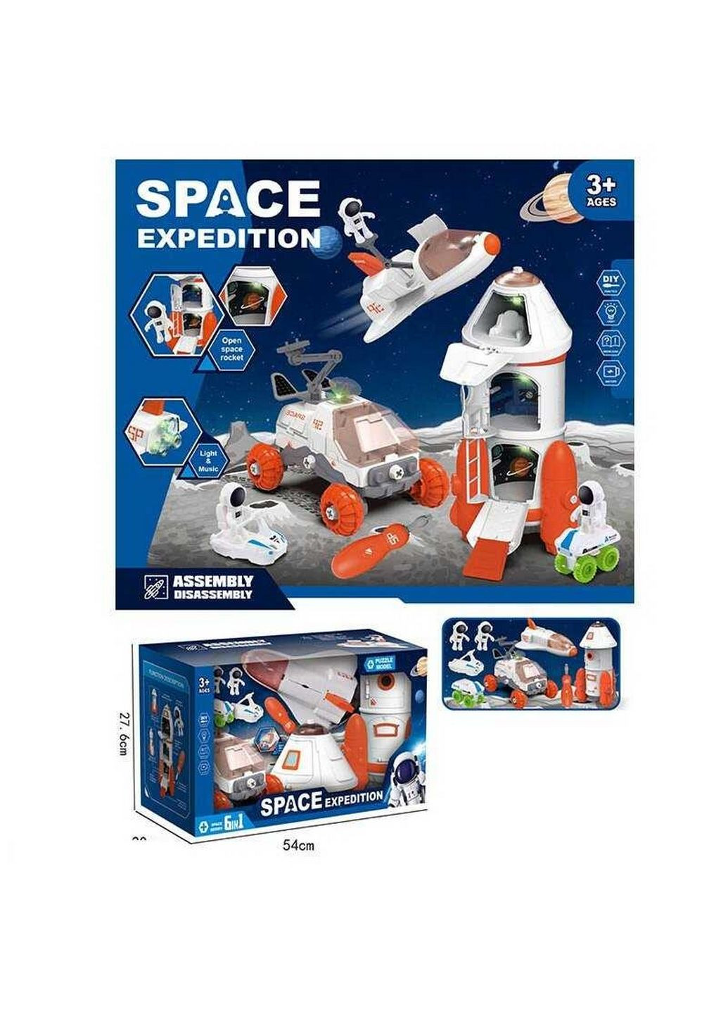 Космический набор для мальчиков с марсоходом 54х20х27 см No Brand (289458607)